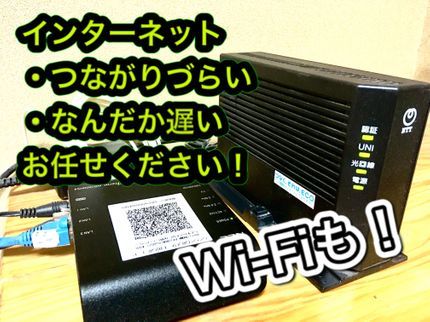 座間大和のパソコンなんでも屋さんの【追加料金なし】業歴17年、二児の父。遅い!つながらない!なんでも対応します!の写真