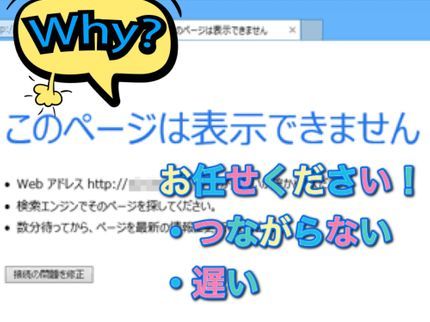 座間大和のパソコンなんでも屋さんの【神奈川県央】インターネットが遅い!つながらない!まずはご相談ください。の写真