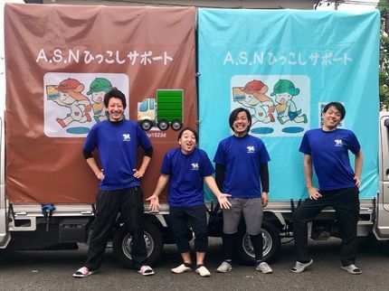 A.S.Nひっこしサポートの【電話不要】☆当日対応可能☆お手伝い不要 ☆引越しと不用品セットで予約可能です!の写真