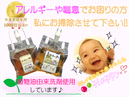 おそうじクローバーの【1/18午前8時○】御予約状況は詳しいサービス内容に記載!コロナ対策実施中!!の写真