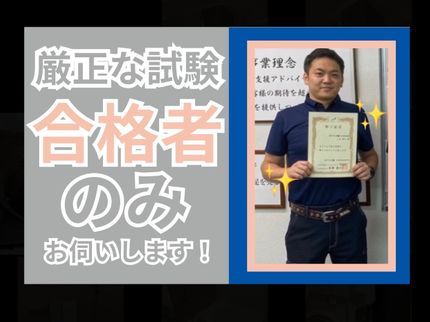 トライデントの【年中無休!24時間営業中】厳正な試験に合格した者のみがお伺い致します!の写真