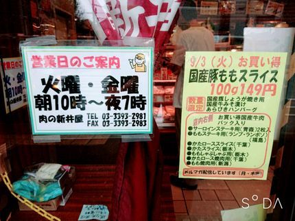 PROD UPのお豆腐一丁からお寿司20人前,キャベツ70個等 、有名店の精肉等運べます。の写真