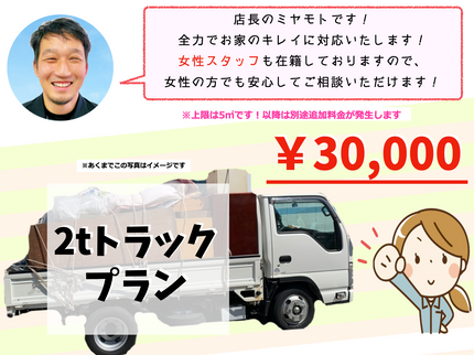 リスタート / 大阪終活センターの《誰でも気軽にキレイに》全部丸投げお任せ対応可!遺品整理・特殊清掃も相談下さい!の写真