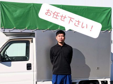 もやい堂の【兵庫県発or着便】今季は繁忙期の料金割増なし!不用品回収と合わせてのご利用も◎の写真