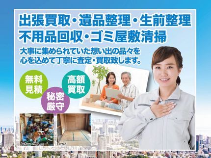 RIATECのコロナ対策万全!安心の低価格!お気軽にご相談下さい!見積り無料!即日依頼も可能!の写真