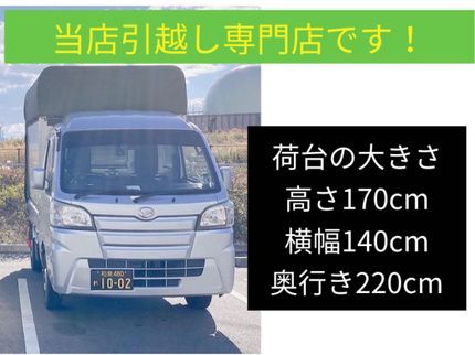 Y's急送の☆大阪発着全国対応☆★単身者様に最適◎不用品回収◎年間引越し作業件数900件超!の写真