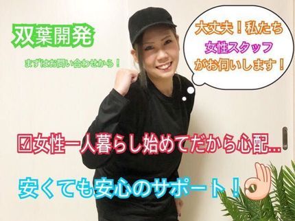 RIATECの【お客様の満足最優先】業界10年の実績!ご気軽にご相談くださいの写真