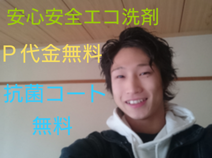 ~繋がりに感謝~STRIKE-VISIONの7月14日以降予約可!お掃除機能付き全機種対応★P代無料◎損保加入!24h対応の写真