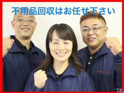 神戸買取ステーションの月間実績50件超!口コミ・評価点でご判断下さい 2名体制でお伺いでお手伝い不要の写真