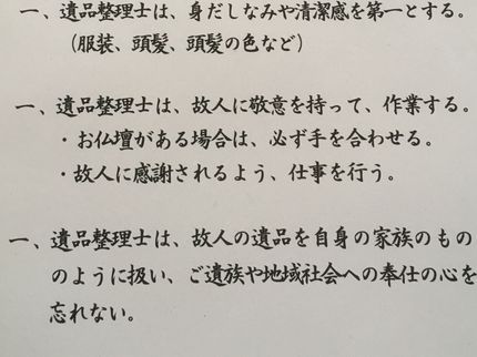 リサイクル夢やのご遺族の心に添った誠意あるサービスをさせていただきます。の写真