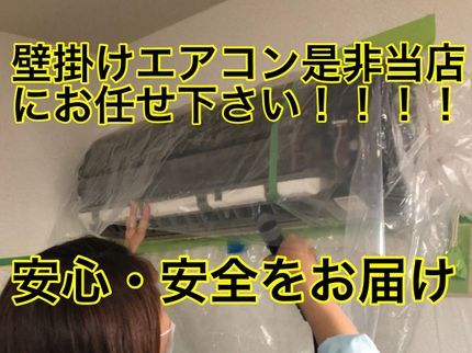 Living Styleの★初出店★◆女性スタッフ対応可能◆宮城県のエアコンクリーニングの写真