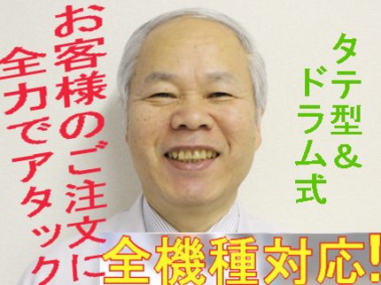 テクニウオッシュ NiKiの♪ドラム式¥32000徹底分解クリーニング*赤ちゃんの肌着はきれいな洗濯機で!の写真