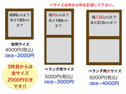 便利屋おそうじ館の大幅割引実施中 3枚目からは【全サイズ2000円引き】何枚でも承ります!の写真
