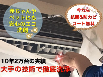 Good Clean(グッドクリーン)の★2月・3月・4月★限定★1台がなんと8800円!お掃除機能付きは14300円の写真