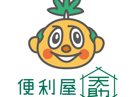 便利屋天ノ助の<営業時間外相談可◎>お客様のご期待以上のご満足をいただけるよう対応いたします!の写真