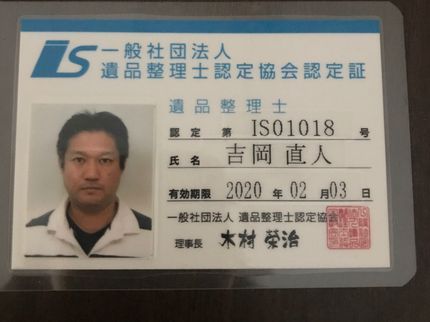 花みち本舗の是非、他社様の見積りをご提示下さい!ゴミ屋敷大歓迎!の写真