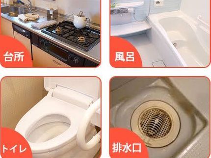 ライフサポートの☆★CP12月1月限定価格★☆【24時間対応】年中無休で営業中!ご相談もお気軽にの写真