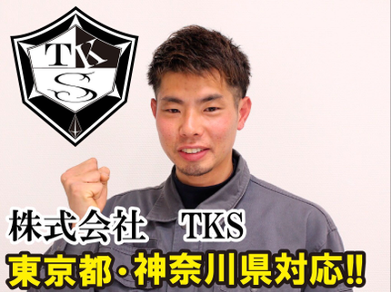 株式会社 TKSの株式会社TKS 作業員2名〜巨大倉庫から1Rまで対応可 見積り無料!口コミ高評価の写真