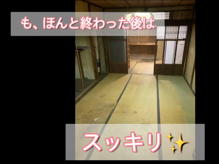 エコ☆サービスの遺品整理専門!まずは無料見積もりへ!の写真