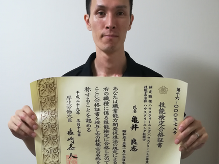 お掃除の亀ちゃんの国家資格ハウスクリーニング技能士がお伺い!ドレンパンまで分解!コロナ対策完備!の写真