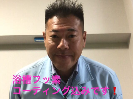 ECOネットワークの安い 早い 綺麗 エプロン高圧洗浄・鏡曇り止めコート込み。の写真