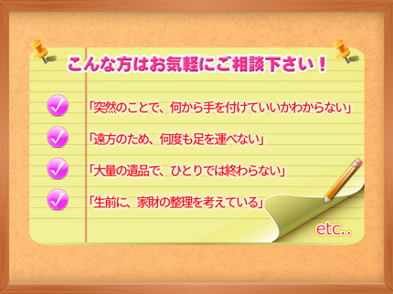 エコアクティブ回収センターの【7月14日~対応可】経験豊富なスタッフがお伺い☆クレカ対応☆遺品整理サービスの写真