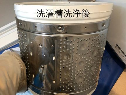 そうじ屋の【安心】金沢のお店!全国トップレベルの技術&接客!※ドラム式、一部機種不可の写真