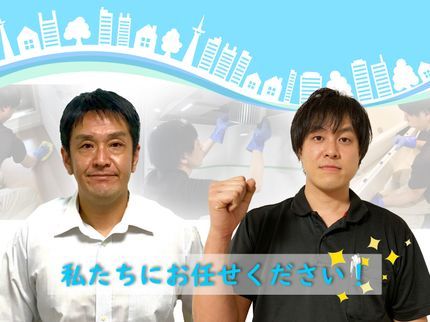 株式会社Five Starの夜間・深夜でも対応します!きれいにしませんか?の写真