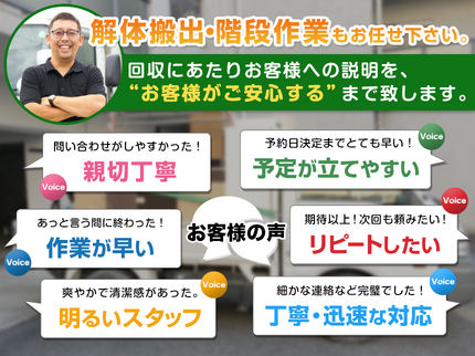 リサイクルショップ森の安心・丁寧なお見積り!2名以上でお伺い致します!全てを当店へ丸投げして下さい!!の写真