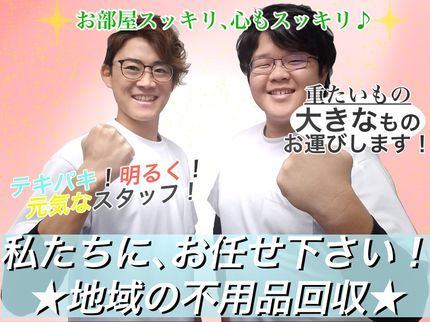 エコ・ラポールの☆激安☆9800円☆高評価!!軽トラパック☆安心丁寧☆買取も◎メッセージ予約OKの写真