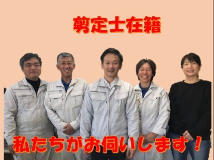 シンサイサービスの★創業30年★安心・安全・迅速に作業!剪定士在籍で綺麗に仕上げます☆ペイペイOKの写真