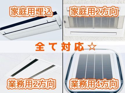e-cleanの◎全タイプOK◎抗菌コート無料★2台で3.7万/3台で5.5万【5台以上可】の写真