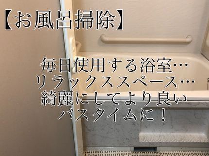 PAN homeのプロにお任せください。『最新のお掃除法でスッキリキレイに』コロナ対策○の写真