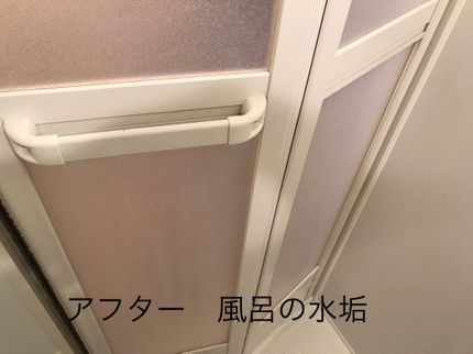 こはるクリーニングのWAX無料サービス中 業務用の薬剤を使用!の写真