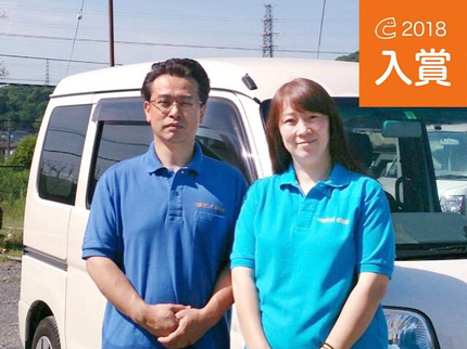 おそうじショップ あきる野本店の5/1 午後〜 夫婦でお伺いします!5月あとわずか!エコ洗剤使用、抗菌施工無料 の写真
