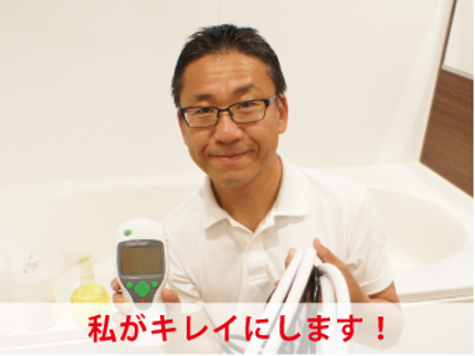 城南住宅衛生の作業は1日1軒のみ。しっかり洗浄! PayPay・LINE Payで5%還元!の写真