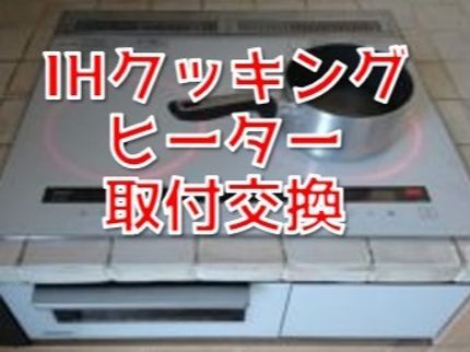 TEAM LT-Sの【只今地域拡大中!】エリア外でも関東近郊のお客様はお気軽にお問合わせ下さい!の写真