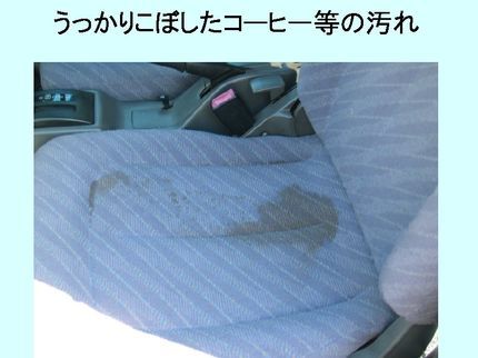 TOTALREPAIR YDtecの車両内装リペア&クリーニングの専門店・出張施工&短時間施工で施工後すぐ使用が可能の写真