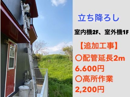 株式会社ホワイトの【株式会社ホワイト】梅雨明けセール開催中☆配管類4mまで、ドレン断熱材込☆の写真
