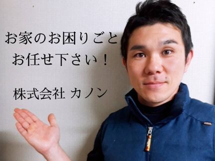 株式会社カノンの【エコ洗剤使用可◎】早朝・深夜の予約も追加料金は発生しません★スリッパ持参★の写真