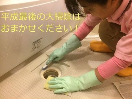 大成管理開発株式会社の【今なら高圧洗浄オプション無料】弊社人気No.1の浴室クリーニングです!の写真