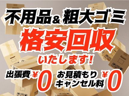 最安のグッドライフの軽トラに積み放題!即日作業も大歓迎!の写真