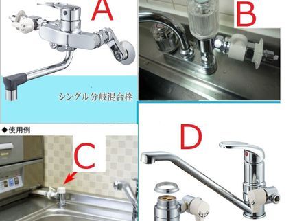 ラスカルの卓上タイプ食洗器をつなぐための工事(部品代別途必要です)の写真