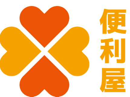 便利屋はーと24の《年中無休・24時間対応》地域密着◇女性スタッフ同行OK!真心込めてお手伝い♬の写真