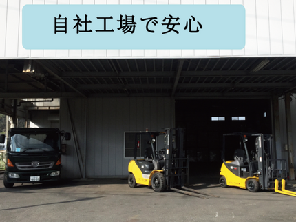 中岩商事の自社工場、 年間1000件以上実績★即日作業可能★分別不要★高く買い取りの写真