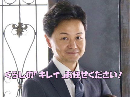 WRAITH HOUSECLEANの新年特別キャンペーン! 通常9,800円→9,000円!の写真