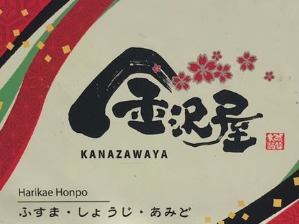 張替え本舗 金沢屋千里店の《女性スタッフ同行可能◎》地元密着でお客様のご要望にお応え!対応地域外も相談可能の写真