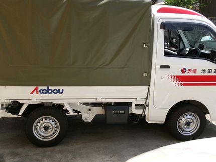 赤帽池田運送の静岡発着 20キロまで5000円、バイク(250CC以下)を大切に運びます。の写真