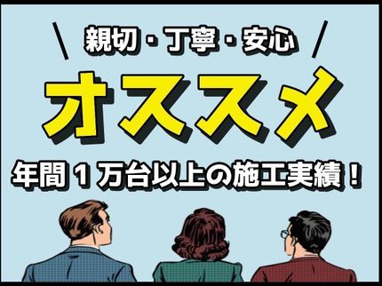 ジアステリライズの\冬の大セール。開催中 / 大阪府・兵庫県の方必見!!返信◎保険◎明日の予約◎の写真