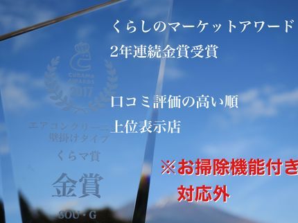 SOU・G(ソウジー)の☆対応エリア確認☆[複数台がお得】【天然植物洗剤使用】の写真
